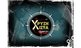 Η Χρυσή Λίστα 2023: δείτε τα καλύτερα βιβλία για παιδιά 0-17+ ετών