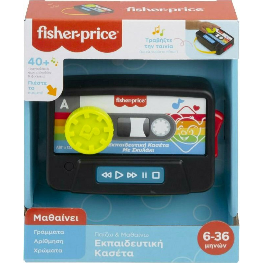 FISHER PRICE ΕΚΠΑΙΔΕΥΤΙΚΗ ΚΑΣΕΤΑ GXX21