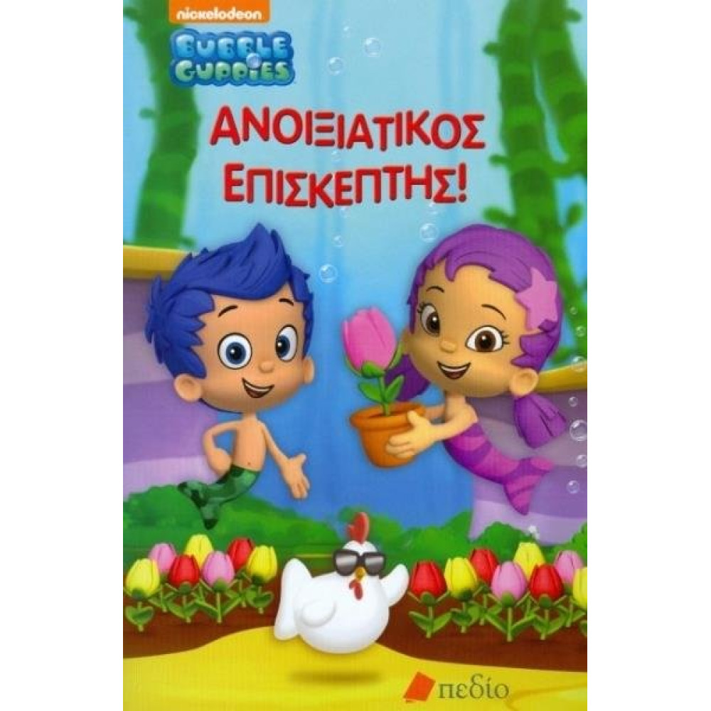 Ανοιξιατικοσ Επισκεπτησ