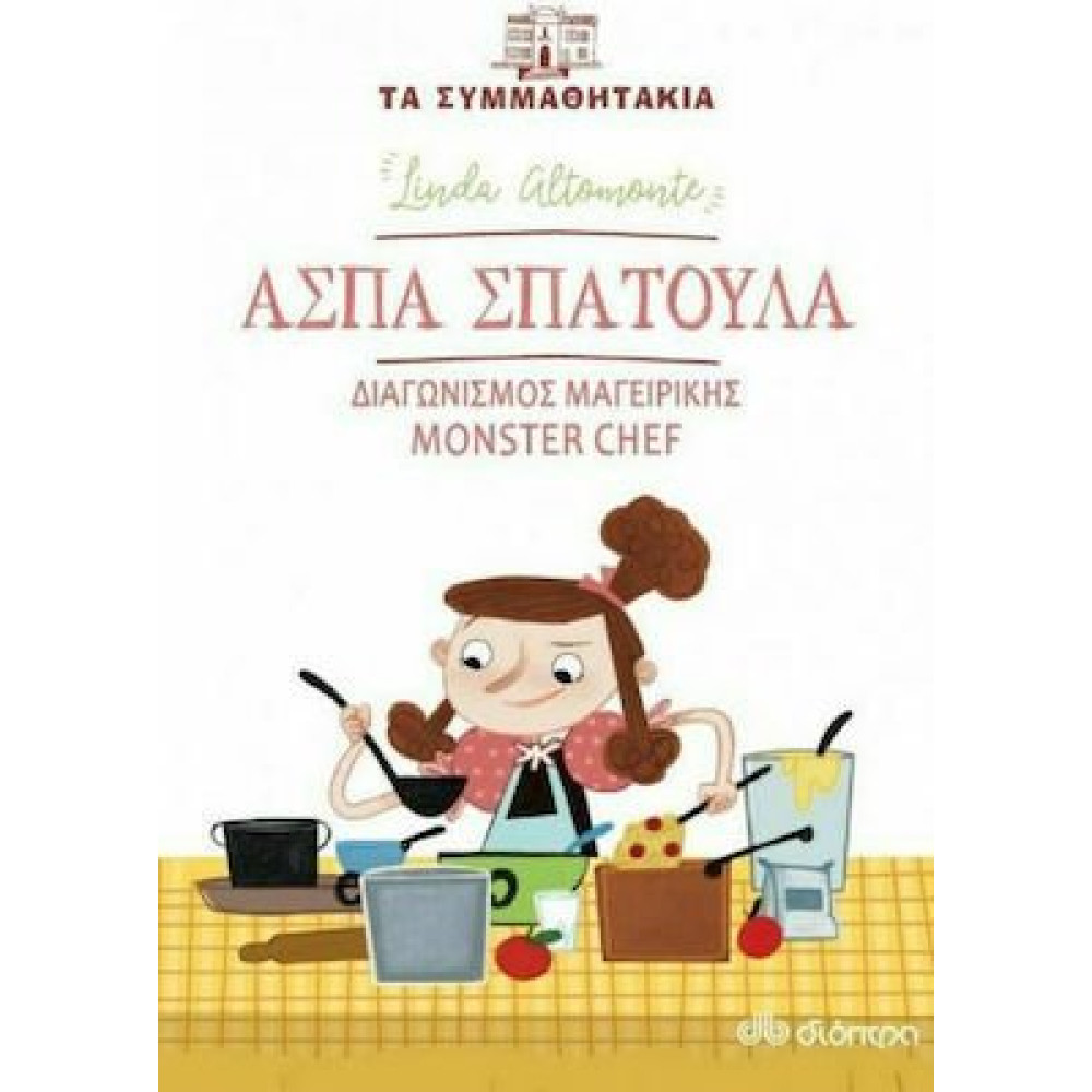 Ασπα Σπατουλα