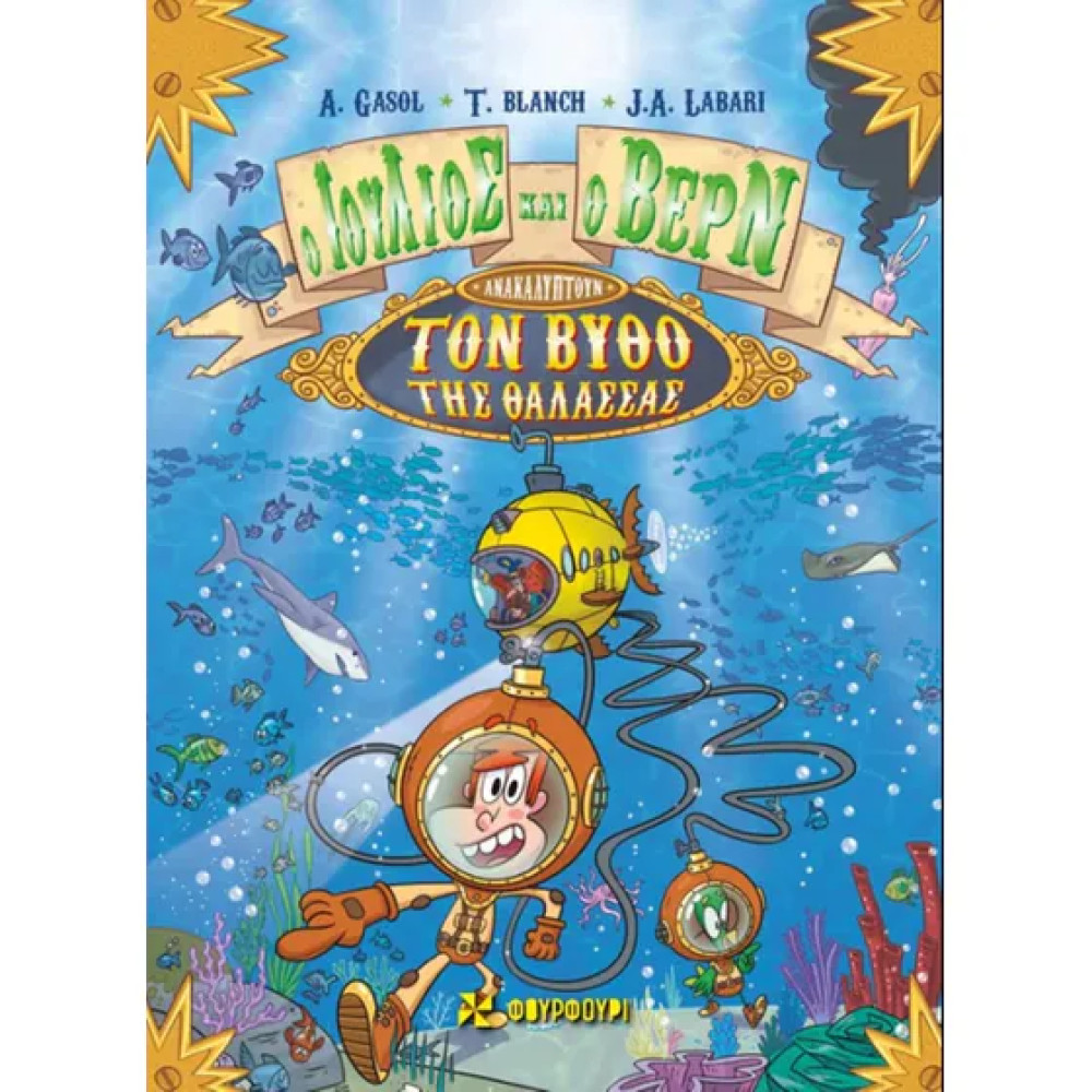 Ο Ιουλιοσ Και Ο Βερν Ανακαλυπτουν Τον Β