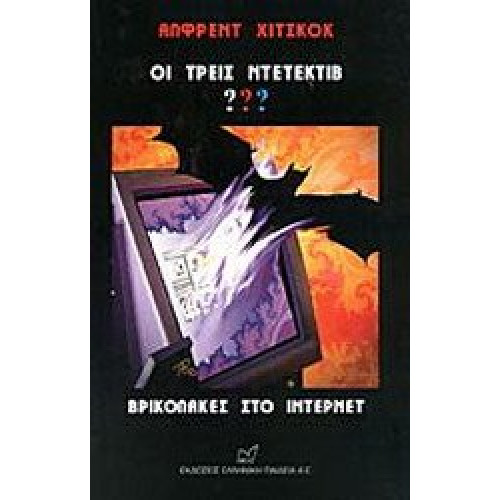 Βρικολακεσ Στο Ιντερνετ