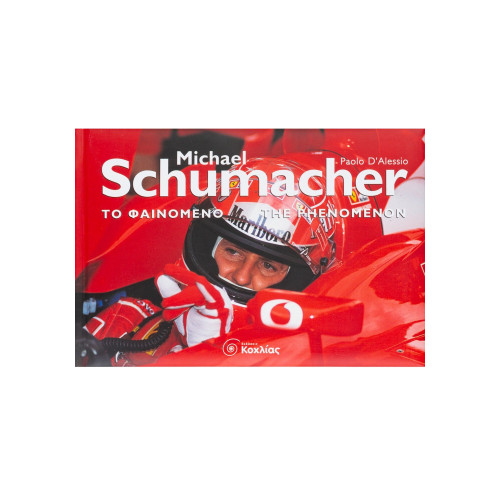 Michael Schumacher: Το φαινόμενο