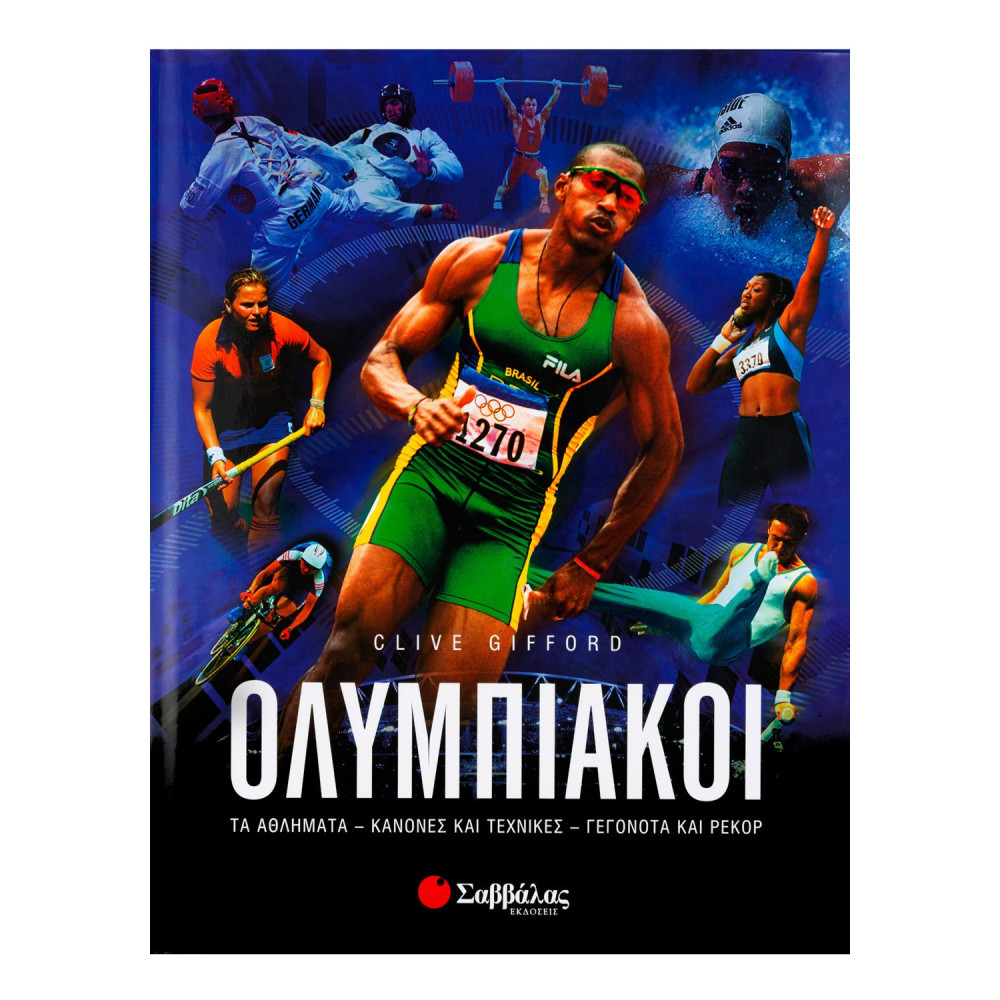 Ολυμπιακοί