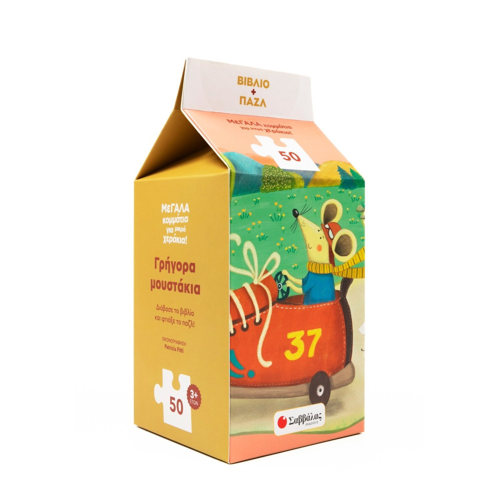 Γρήγορα μουστάκια