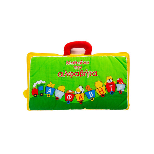 Μαθαίνω την αλφαβήτα