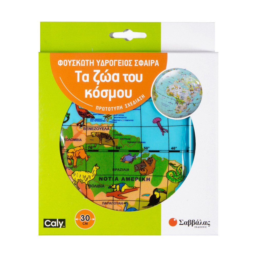 Φουσκωτή υδρόγειος σφαίρα 30cm: Τα ζώα του κόσμου