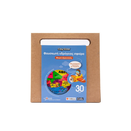 Φουσκωτή υδρόγειος σφαίρα: Μικροί εξερευνητές