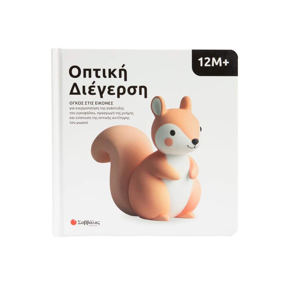 Οπτική διέγερση: Όγκος στις εικόνες